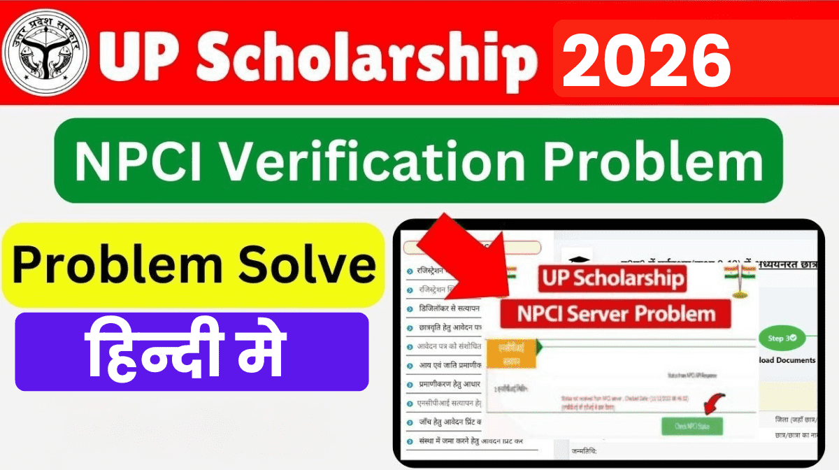 NPCI Problem 2026 Solution